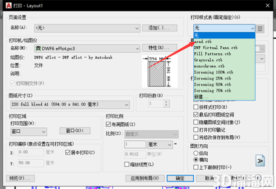 CAD打印图纸颜色过淡解决方法 CAD打印图纸颜色过淡解决方法