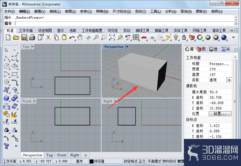 Rhinoceros中如何对实体进行渲染并设置颜色? Rhinoceros中如何对实体进行渲染并设置颜色?