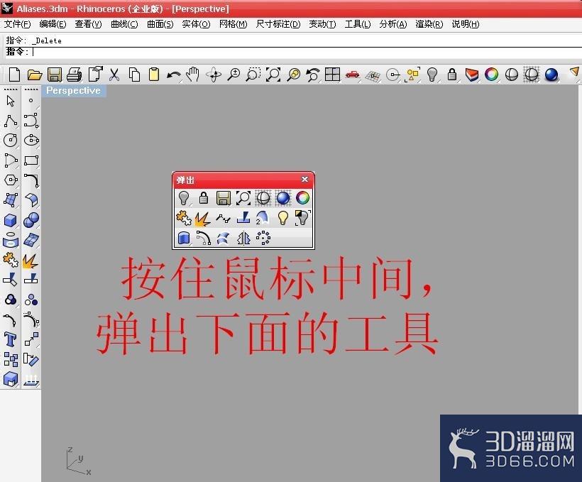 对于rhino新手，经常疏忽的常识