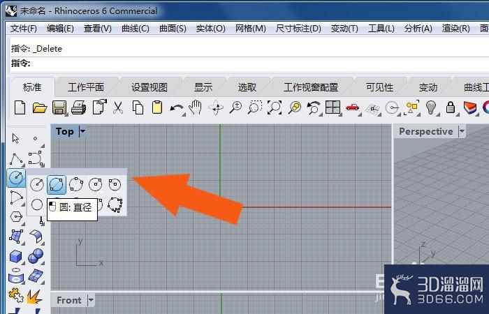 Rhino6软件中怎样组合图形？