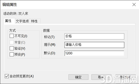 CAD如何使用块属性管理器? CAD如何使用块属性管理器?