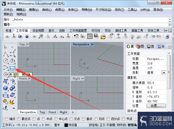 在Rhinoceros三维建模中如何炸开图形? 在Rhinoceros三维建模中如何炸开图形?