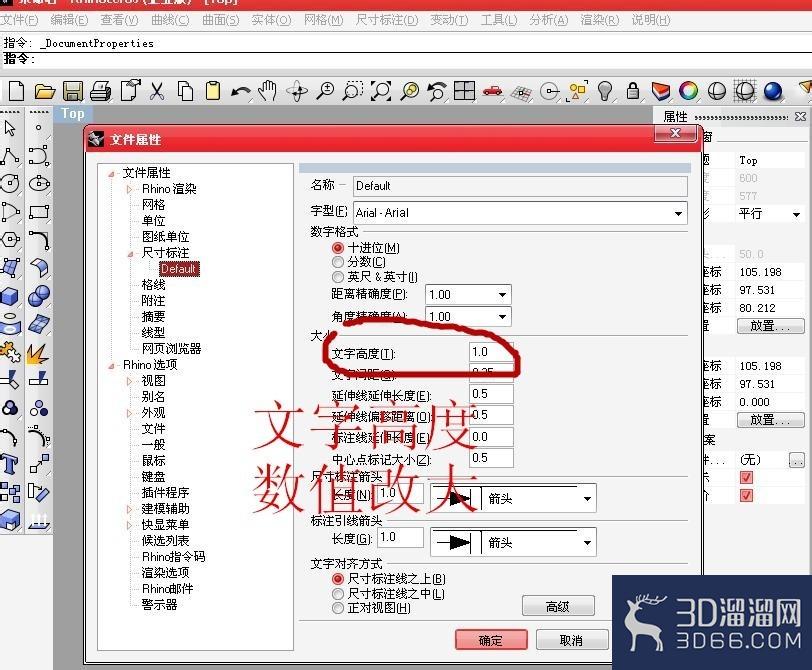 rhino里尺寸标注注意事项! rhino里尺寸标注注意事项!