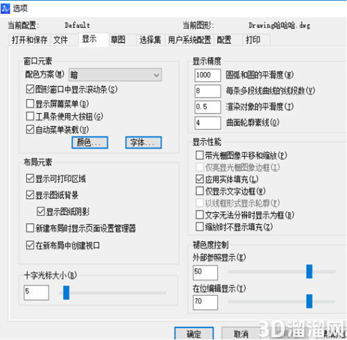 CAD怎么调整参照图的亮度？