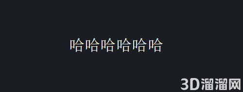 CAD怎么删除或者增加下划线？