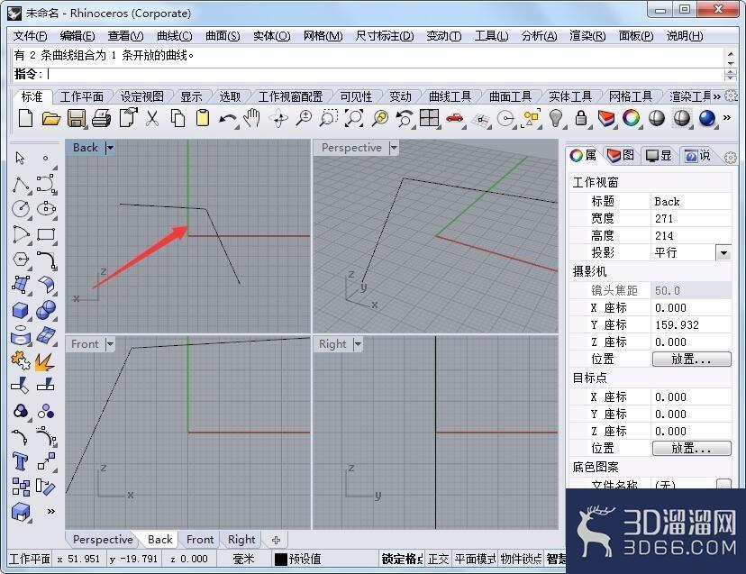 Rhinoceros(犀牛)组合命令的使用方法? Rhinoceros(犀牛)组合命令的使用方法?