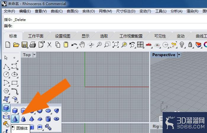 Rhino6软件中如何用绕转命令修改模型? Rhino6软件中如何用绕转命令修改模型?