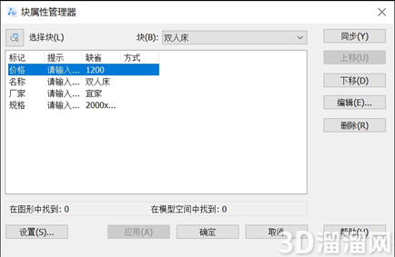 CAD如何使用块属性管理器? CAD如何使用块属性管理器?