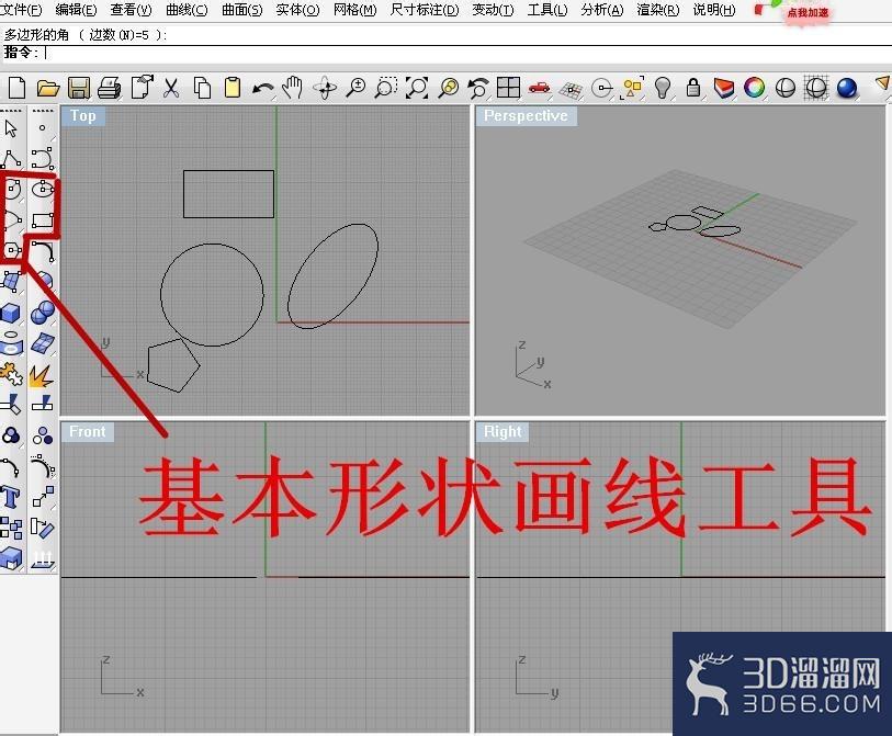 rhino画线工具如何使用? rhino画线工具如何使用?