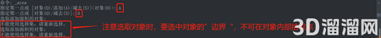 CAD中组合图形面积怎么计算? CAD中组合图形面积怎么计算?