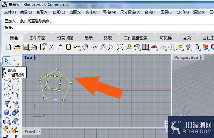 Rhino6软件中怎样组合图形？