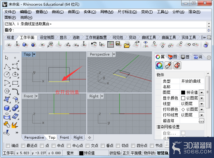 在Rhinoceros三维建模中如何炸开图形? 在Rhinoceros三维建模中如何炸开图形?