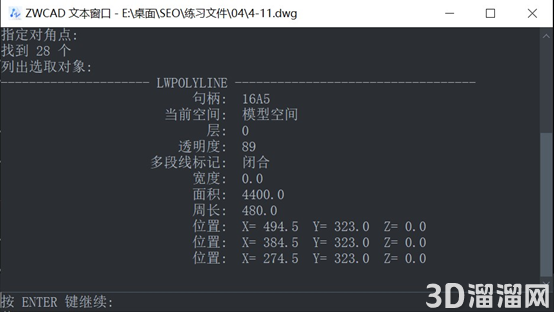 CAD中的LIST命令有什么作用应如何使用？