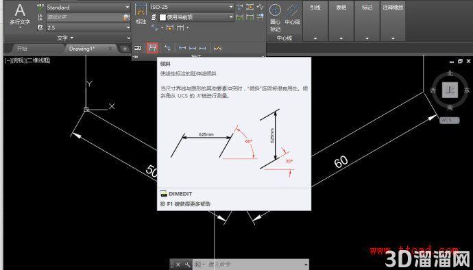 CAD标注及标注文字如何倾斜和旋转? CAD标注及标注文字如何倾斜和旋转?