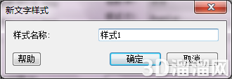 CAD怎么创建文字样式? CAD怎么创建文字样式?