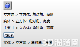 Rhino三维实体如何建模? Rhino三维实体如何建模?