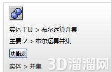 rhino的NURBS布尔运算操作集锦 rhino的NURBS布尔运算操作集锦