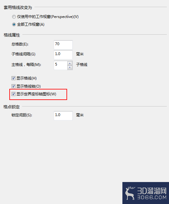 Rhino中怎样关闭世界坐标轴图标？
