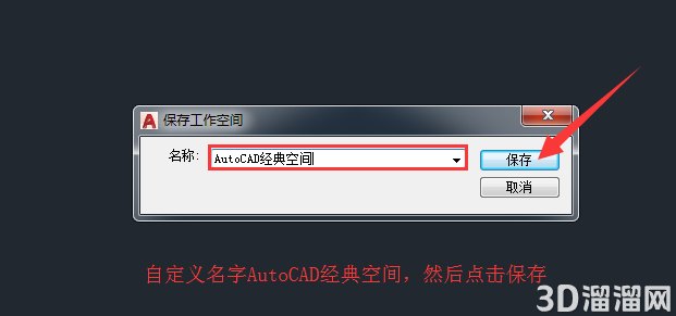 如何简单快速调出CAD高版本经典模式？