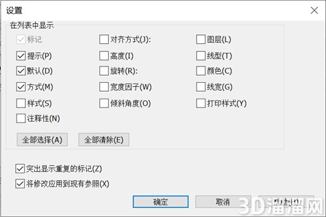 CAD如何使用块属性管理器? CAD如何使用块属性管理器?