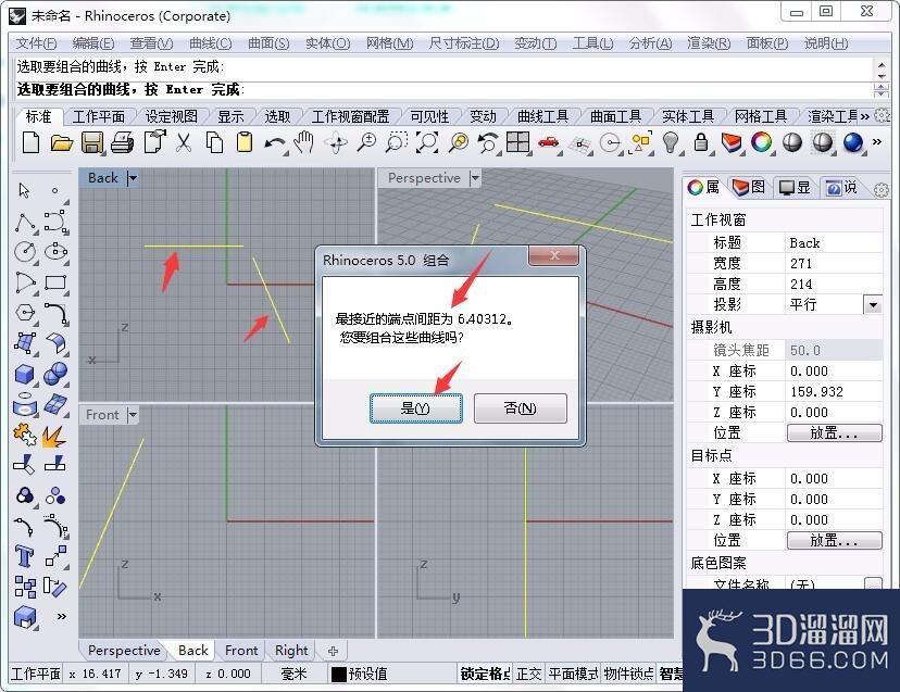 Rhinoceros(犀牛)组合命令的使用方法? Rhinoceros(犀牛)组合命令的使用方法?