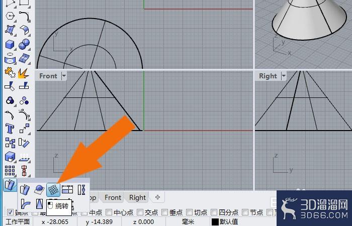 Rhino6软件中如何用绕转命令修改模型? Rhino6软件中如何用绕转命令修改模型?