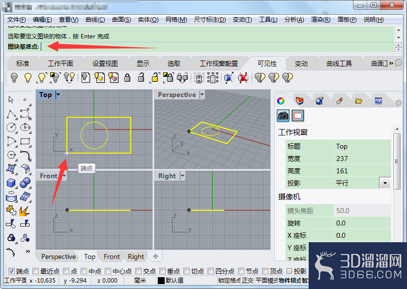 犀牛rhino怎么将图形定义为块？