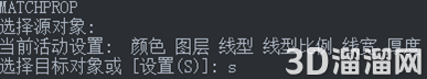 CAD中的格式刷怎么设置不更改颜色或图层等属性? CAD中的格式刷怎么设置不更改颜色或图层等属性?