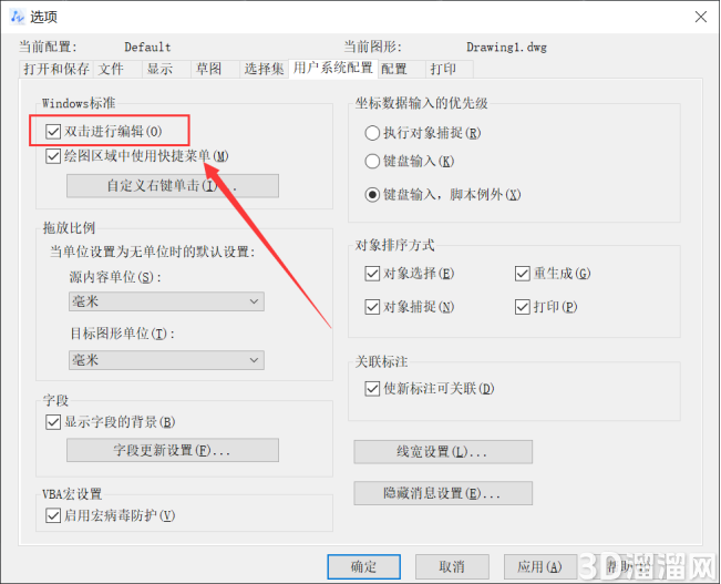 CAD中的鼠标动作进行自定义设置？