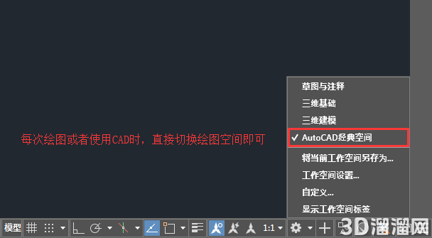 如何简单快速调出CAD高版本经典模式？