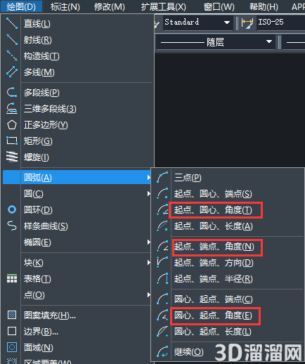 CAD怎么绘制出特定度数的圆弧线？