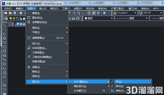 CAD隐藏UCS的方法