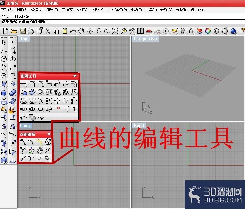 rhino画线工具如何使用? rhino画线工具如何使用?