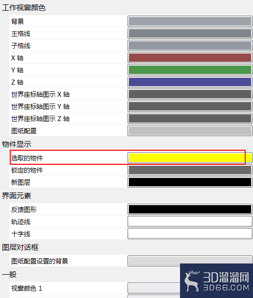 Rhino中怎样设置选取物件的颜色? Rhino中怎样设置选取物件的颜色?