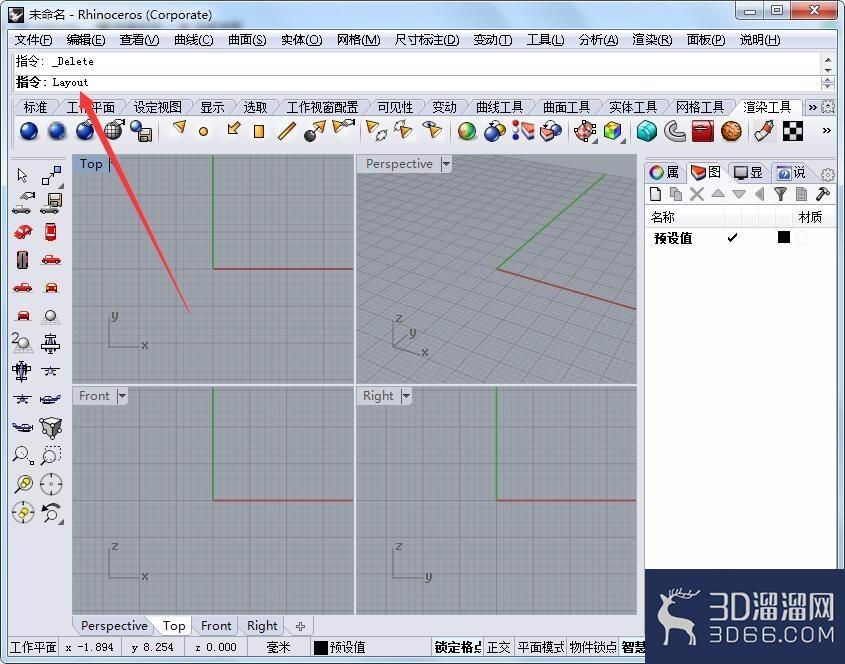 Rhinoceros(犀牛)如何新增图纸配置? Rhinoceros(犀牛)如何新增图纸配置?