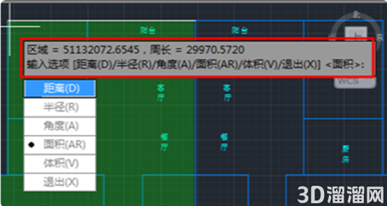 CAD怎么测量面积？