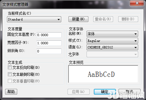 CAD怎么创建文字样式? CAD怎么创建文字样式?