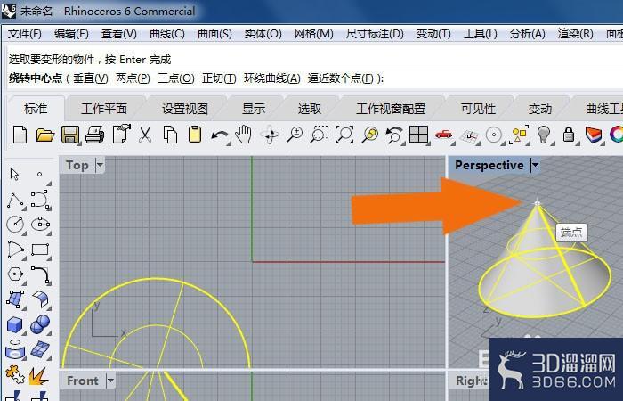 Rhino6软件中如何用绕转命令修改模型? Rhino6软件中如何用绕转命令修改模型?
