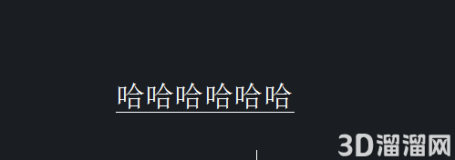 CAD怎么删除或者增加下划线？