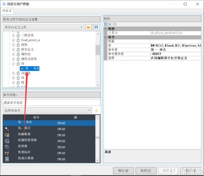 CAD中的鼠标动作进行自定义设置？