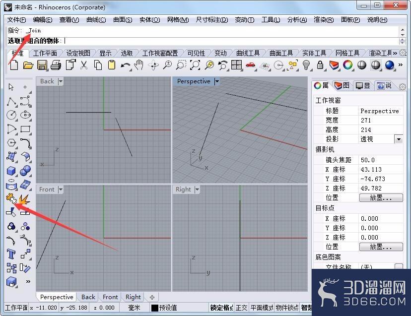Rhinoceros(犀牛)组合命令的使用方法? Rhinoceros(犀牛)组合命令的使用方法?