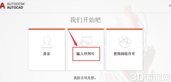 CAD安装包怎么完成安装? CAD安装包怎么完成安装?