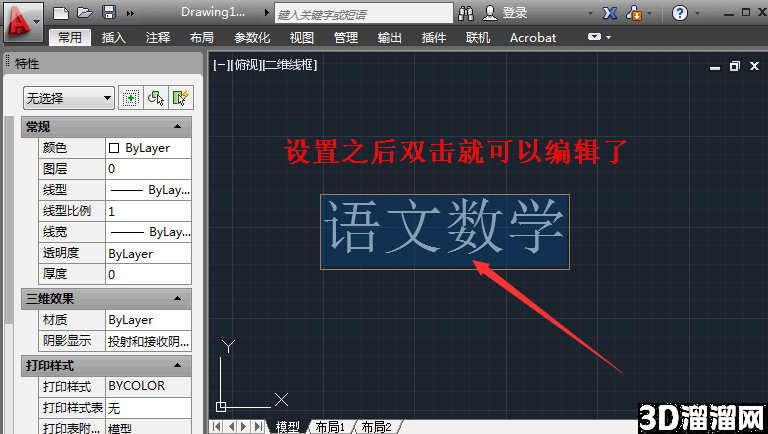 CAD双击文字无法编辑怎么解决? CAD双击文字无法编辑怎么解决?