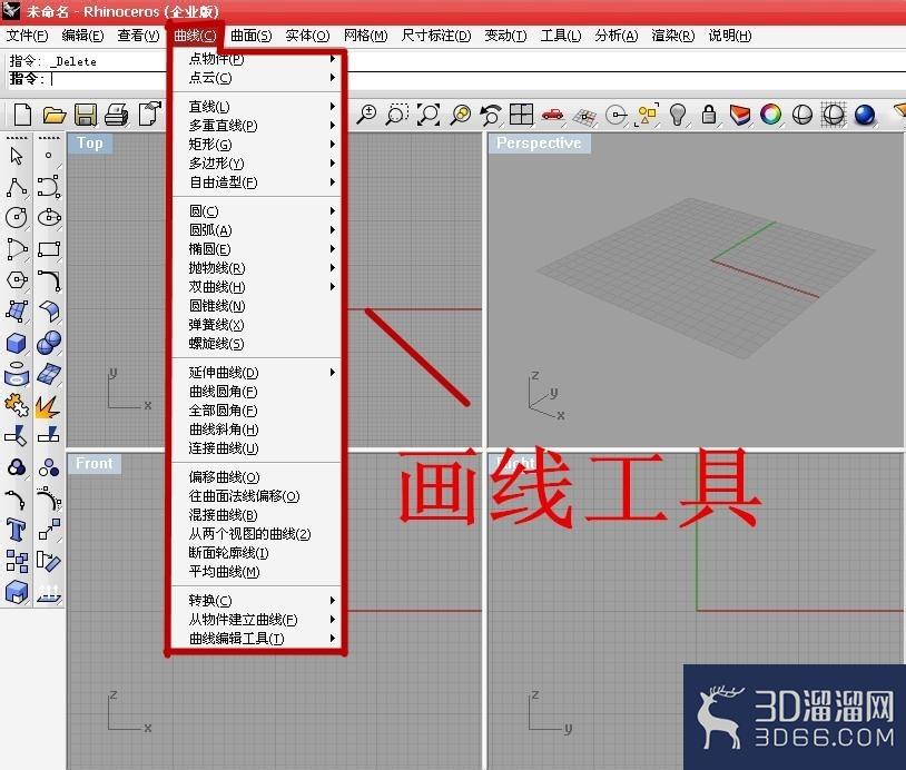 rhino画线工具如何使用? rhino画线工具如何使用?