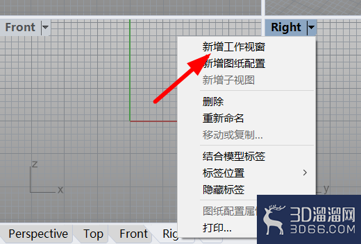 RHino犀牛软件如何增加视图窗口? RHino犀牛软件如何增加视图窗口?