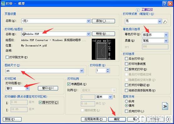 怎么利用CAD图纸导出成彩色PDF文件? 怎么利用CAD图纸导出成彩色PDF文件?