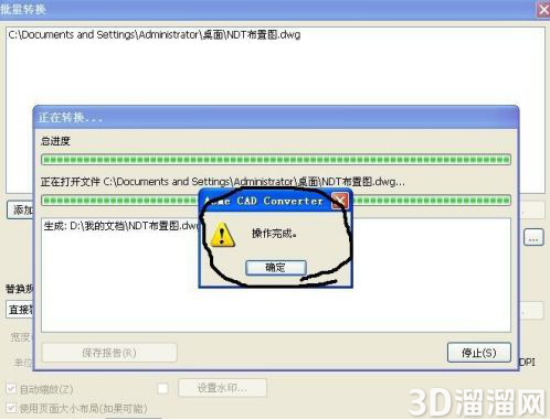 CAD版本转化器怎么使用? CAD版本转化器怎么使用?