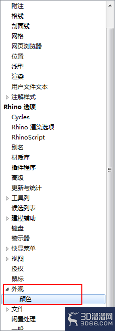 Rhino中怎样设置选取物件的颜色? Rhino中怎样设置选取物件的颜色?