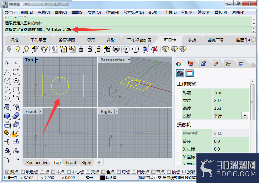 犀牛rhino怎么将图形定义为块？