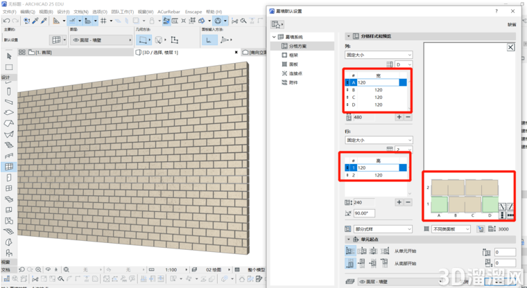 CAD怎么排砖?ArchiCAD排砖的三种方式 CAD怎么排砖?ArchiCAD排砖的三种方式